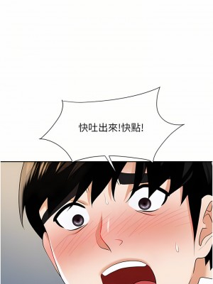 職場陷阱 9-10話_09_18