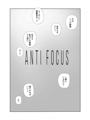 [Op. (val'val)] anti focus (アイドルマスター シャイニーカラーズ) [DL版]_05