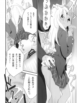 [黒猫館モンプチ (ヤミザワ)] ろーちゃんとあこがれデート大作戦 (艦隊これくしょん -艦これ-)_19