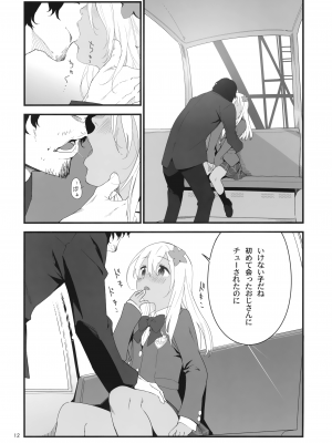 [黒猫館モンプチ (ヤミザワ)] ろーちゃんとあこがれデート大作戦 (艦隊これくしょん -艦これ-)_11