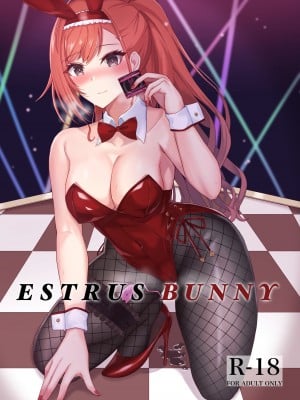 [なすほーむ (なす)] ESTRUS BUNNY (アイドルマスター シャイニーカラーズ) [DL版]