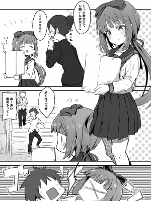 [星茶] 依田芳乃漫画７ページ (アイドルマスターシンデレラガールズ)_02