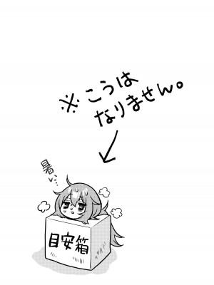 [ほげらむ] こまろ箱_02