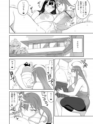 (C101) [サンゲリ屋 (左利き)] 爆乳姉妹は学園長の娘 (オリジナル) [DL版]_21