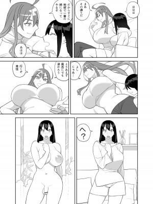 (C101) [サンゲリ屋 (左利き)] 爆乳姉妹は学園長の娘 (オリジナル) [DL版]_10