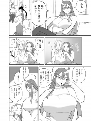 (C101) [サンゲリ屋 (左利き)] 爆乳姉妹は学園長の娘 (オリジナル) [DL版]_05