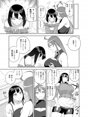 (C101) [サンゲリ屋 (左利き)] 爆乳姉妹は学園長の娘 (オリジナル) [DL版]_30