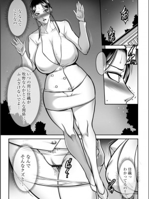 [茜しゅうへい] 奴隷未亡人、沙希_067