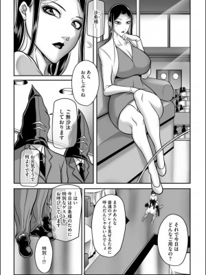 [茜しゅうへい] 奴隷未亡人、沙希_048