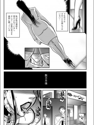 [茜しゅうへい] 奴隷未亡人、沙希_202