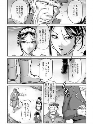 [茜しゅうへい] 奴隷未亡人、沙希_029