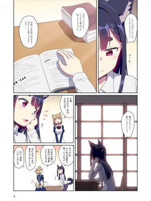 [梺乃屋 (梺乃みこと)] 目が覚めたらケモミミ少女になっていたお話 2 [DL版]_06