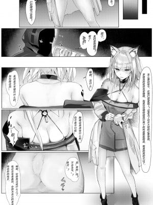 [猫の幼虫観察会 (猫の幼虫)] ㊙診療記録 (明日方舟) [DL版]（LC整合汉化组）_04