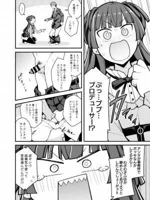 [ふぁじーがーど (しーど)] こんなのふゆだけなんだから! (アイドルマスター シンデレラガールズ) [DL版]_05