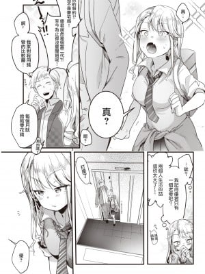 [藍夜] P活♡ (COMIC 快楽天 2022年4月号) [逃亡者×真不可视汉化组＆1234改圖重嵌] [無修正] [DL版]_03