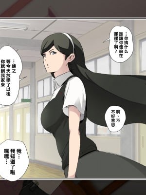 [スパイラルブレーン (暮古浪漫)] 世紀末オマンコ学院 (世紀末オカルト学院) [黑条汉化]_22_CG_001