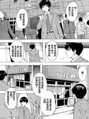 [奈塚Q弥] 行列の出来るお店が空いていたので入ってみた (ANGEL 倶楽部 2020年4月号) [中国翻訳]_01