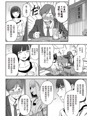 [くまのとおる] 明日に唄って (COMIC ペンギンクラブ 2021年5月号) [中国翻訳] [DL版]_06