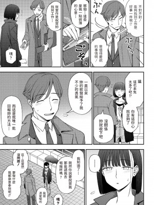 [くまのとおる] 明日に唄って (COMIC ペンギンクラブ 2021年5月号) [中国翻訳] [DL版]_05