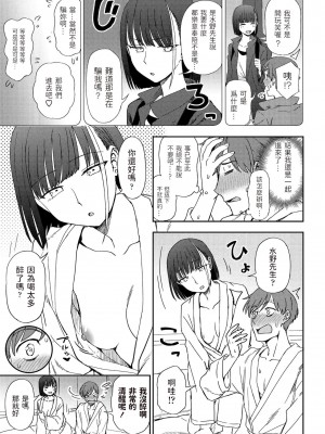 [くまのとおる] 明日に唄って (COMIC ペンギンクラブ 2021年5月号) [中国翻訳] [DL版]_09