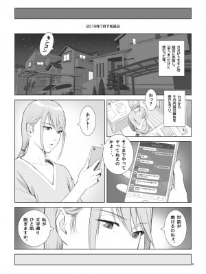 [あらか・ると] 夏の戯交 第二話_04