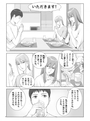 [あらか・ると] 夏の戯交 第二話_07