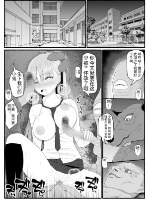 [EsuEsu] 魔法少女VS淫魔生物 9 [中国翻訳]_03