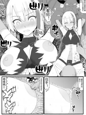 [EsuEsu] 魔法少女VS淫魔生物 9 [中国翻訳]_08