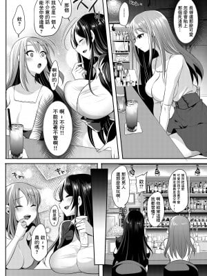 [まるちぃず (るんるん)] 元カレの彼女を元カノの私が頂いちゃいました♥ [中国翻訳] [DL版]_06