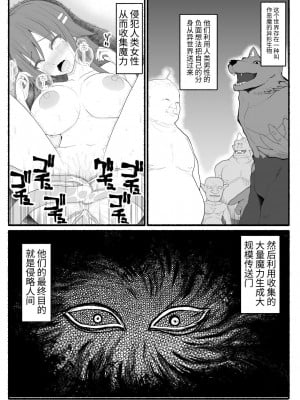 [EsuEsu] 魔法少女VS淫魔生物 6 [中国翻訳]_02