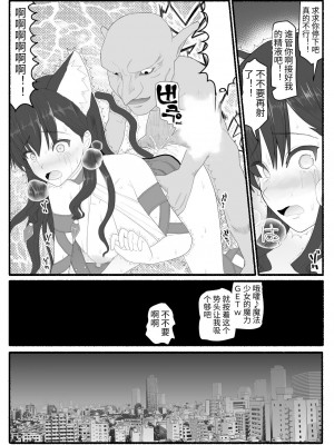 [EsuEsu] 魔法少女VS淫魔生物 6 [中国翻訳]_05