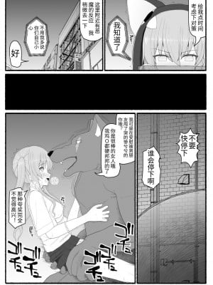 [EsuEsu] 魔法少女VS淫魔生物 6 [中国翻訳]_07