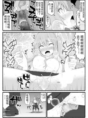 [EsuEsu] 魔法少女VS淫魔生物 6 [中国翻訳]_08