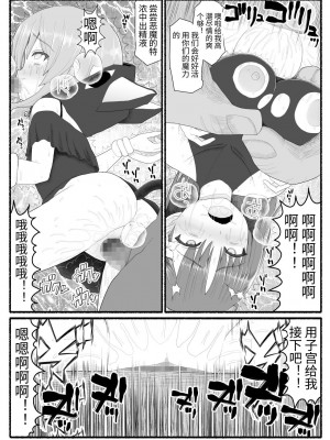 [EsuEsu] 魔法少女VS淫魔生物 6 [中国翻訳]_29