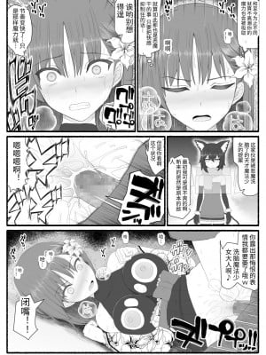 [EsuEsu] 魔法少女VS淫魔生物 6 [中国翻訳]_24