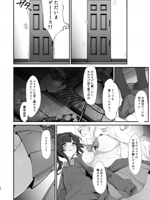 [もずくぼたん (黒虫)] 雌堕戦姫 (戦姫絶唱シンフォギア) [DL版]_16