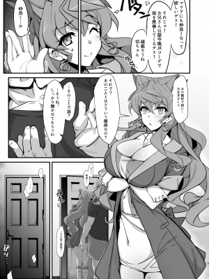 [もずくぼたん (黒虫)] 雌堕戦姫 (戦姫絶唱シンフォギア) [DL版]_05