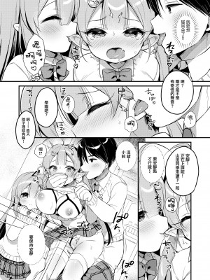 [Usacastle (うさ城まに)] とつげき双子さきゅばすちゃん3 [无毒汉化组] [DL版]_16