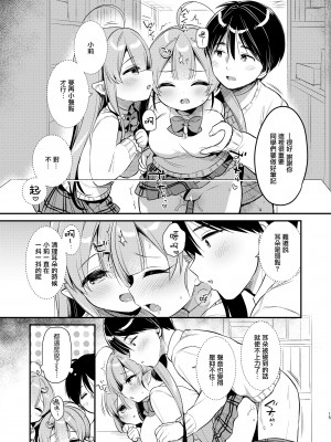 [Usacastle (うさ城まに)] とつげき双子さきゅばすちゃん3 [无毒汉化组] [DL版]_15