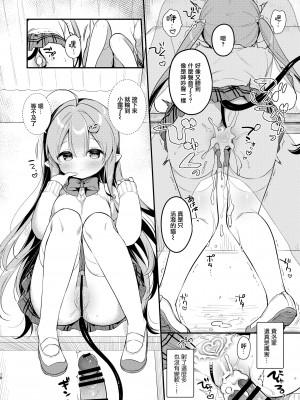 [Usacastle (うさ城まに)] とつげき双子さきゅばすちゃん3 [无毒汉化组] [DL版]_18