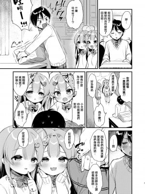 [Usacastle (うさ城まに)] とつげき双子さきゅばすちゃん3 [无毒汉化组] [DL版]_07