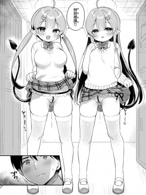 [Usacastle (うさ城まに)] とつげき双子さきゅばすちゃん3 [无毒汉化组] [DL版]_12