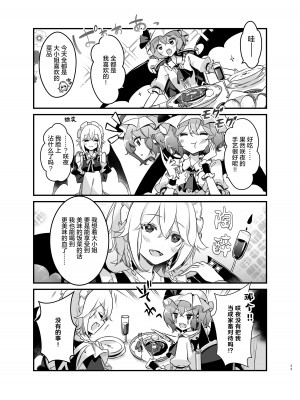 [KirororO (kirero)] とどめをさして (東方Project) [中国翻訳] [DL版]_34