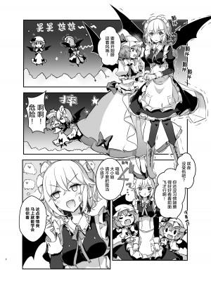 [KirororO (kirero)] とどめをさして (東方Project) [中国翻訳] [DL版]_09