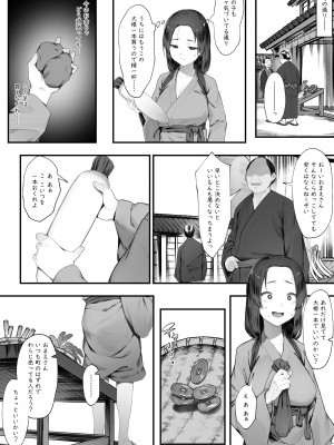 [にぎりうさぎ] 盗みの対価【前編】_04