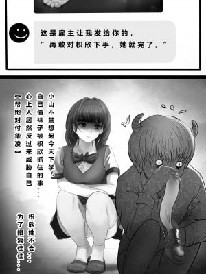 [Minworld] GOAT-goat Ⅴ special chapter (2) [中国翻訳]_04