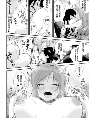 [黒倉エリ] お姉ちゃんたちとセックスしよ♥ 第2話 (コミックミルフ 2021年4月号 Vol.59) [甜族星人x我不看本子个人汉化] [DL版]_17