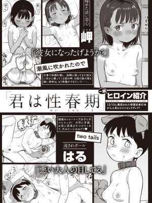 WEEKLY快楽天 2022 No.01_49