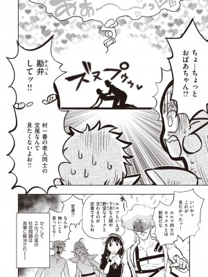 異世快楽天 Vol.17_36