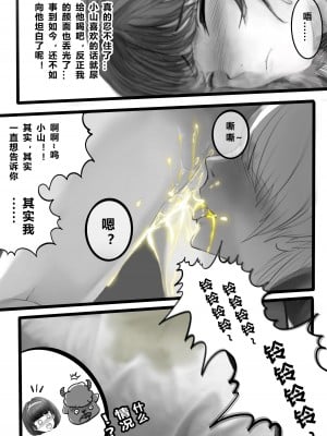 [Minworld] GOAT-goat Ⅴ special chapter (3) [中国翻訳]_12